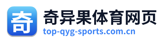 奇异果体育网页 Logo
